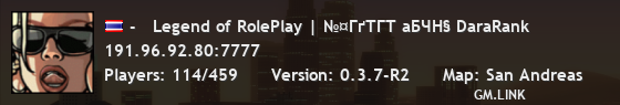 -   Legend of RolePlay | №¤ГґТГТ аБЧН§ DaraRank