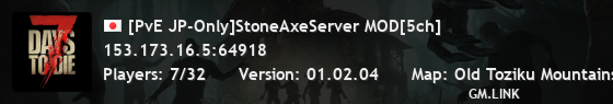 [PvE JP-Only]StoneAxeServer MOD[5ch]