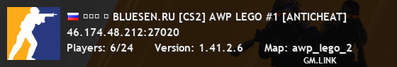 ███ ➥ BLUESEN.RU [CS2] AWP LEGO #1 [ANTICHEAT]