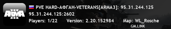 PVE HARD-АФГАН-VETERANS[ARMA3]: 95.31.244.125