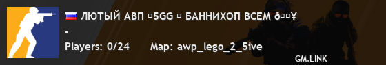 ЛЮТЫЙ АВП ⚡5GG ⚡ БАННИХОП ВСЕМ 🔥