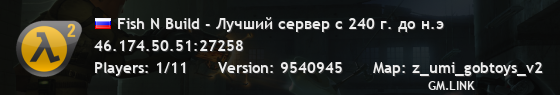 Fish N Build - Лучший сервер с 240 г. до н.э