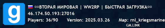 ⚡️BTOPAЯ MИPOBAЯ | WW2RP | БЫCTPAЯ ЗAГPУЗKA⚡️