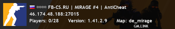 ➥███ FB-CS.RU | MIRAGE #4 | AntiCheat
