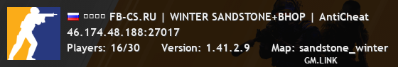 ➥███ FB-CS.RU | WINTER SANDSTONE+BHOP | AntiCheat