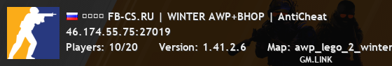 ➥███ FB-CS.RU | WINTER AWP+BHOP | AntiCheat