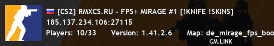 [CS2] RMXCS.RU - FPS+ MIRAGE #1 [!KNIFE !SKINS]