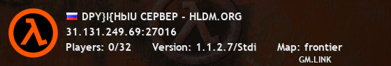 DPY}I{HbIU CEPBEP - HLDM.ORG