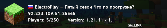 ElectroPlay — Пятый сезон Сервер возможностей