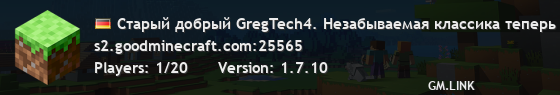 Старый добрый GregTech4. Незабываемая классика теперь на 1.7.10