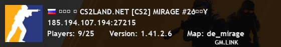 ███ ➥ CS2LAND.NET [CS2] MIRAGE #2🔥