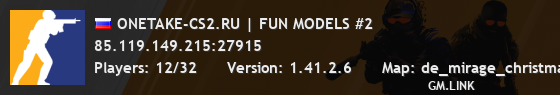 ONETAKE-CS2.RU | FUN MODELS #2