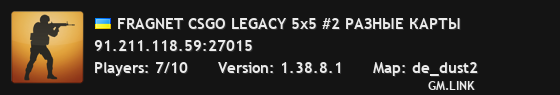 FRAGNET CSGO LEGACY 5x5 #2 РАЗНЫЕ КАРТЫ