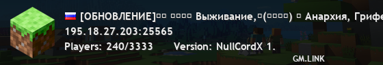 [ОБНОВЛЕНИЕ]ＭＣ ＶＩＭＥ Выживание,ヽ(◕ヮ◕ヽ) ♫ Анархия, Гриферский, Bedwars ♫