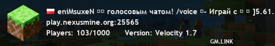 eniMsuxeN ⚡⚡ голосовым чатом! /voice ⏪- Играй с ⏩ ╚ ]5.61.1-12.1[▪ ╔