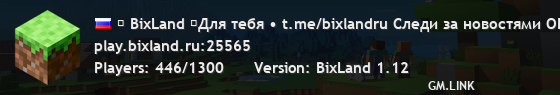 ▶ BixLand ◀Для тебя • t.me/bixlandru Следи за новостями ОГ: