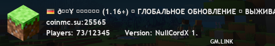 🔥 ＣＯＩＮＭＣ (1.16+) ➥ ГЛОБАЛЬНОЕ ОБНОВЛЕНИЕ ✪ ВЫЖИВАНИЕ,АНАРХИЯ. БЫЛ ВАЙП: 04.11