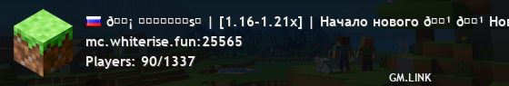 🗡 ᴡʜɪᴛᴇʀɪsᴇ | [1.16-1.21x] | Начало нового 🏹 🏹 Новый предзимний вайп с нами ◇ Вайп 6 дек 🗡