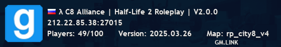 λ C8 Alliance | Half-Life 2 Roleplay | V2.0.0