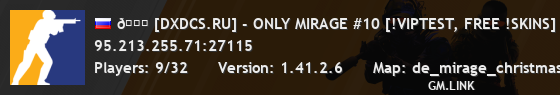 👑 [DXDCS.RU] - ONLY MIRAGE #10 [!VIPTEST, FREE !SKINS]