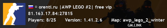 ★ orenti.ru |AWP LEGO #2| free vip