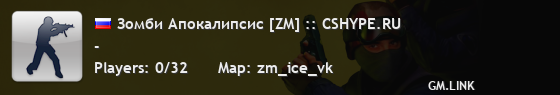 Зомби Апокалипсис [ZM] :: CSHYPE.RU