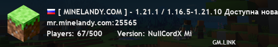 [ MINELANDY.COM ] - 1.21.1 / 1.16.5-1.21.10 Доступна новая версия! - Minecraft 1.21.10