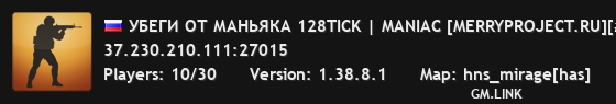 УБЕГИ ОТ МАНЬЯКА 128TICK | MANIAC [MERRYPROJECT.RU][#2]