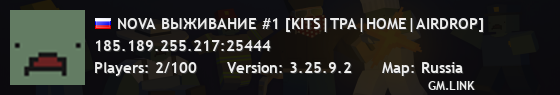 NOVA ВЫЖИВАНИЕ #1 [KITS|TPA|HOME|AIRDROP]
