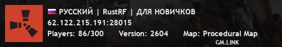 РУССКИЙ | RustRF | ДЛЯ НОВИЧКОВ