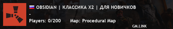 OBSIDIAN | КЛАССИКА X2 | ДЛЯ НОВИЧКОВ