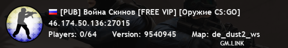 [PUB] Война Скинов [FREE VIP] [Оружие CS:GO]