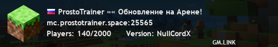 ProstoTrainer »« Создай свой кит на дуэлях!