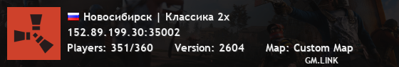 Новосибирск | Классика 2x