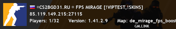 ⚫CS2BGD31.RU ❤ FPS MIRAGE [!VIPTEST,!SKINS]