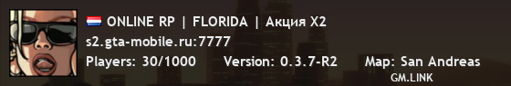 ONLINE RP | FLORIDA | Акция X2
