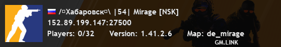 /⚪Хабаровск⚪\ |54| Mirage [NSK]