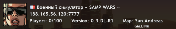 Военный симулятор « SAMP WARS »