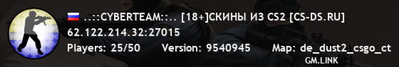 ..::CYBERTEAM::.. [18+]СКИНЫ ИЗ CS2 [CS-DS.RU]