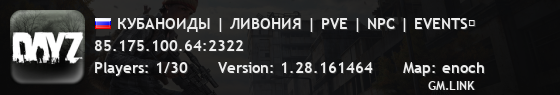 КУБАНОИДЫ | ЛИВОНИЯ | PVE | NPC | EVENTS​