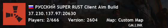 РУССКИЙ SUPER RUST Client Aim Build