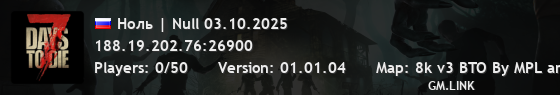 Ноль | Null 03.10.2025
