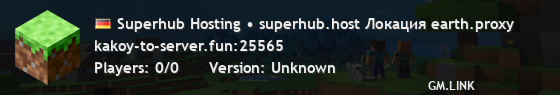 Superhub Hosting • superhub.host Локация earth.proxy