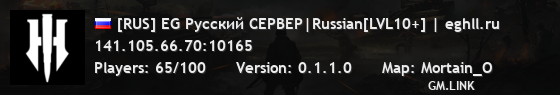 [RUS] EG Русский CEPBEP|Russian[LVL10+] | eghll.ru
