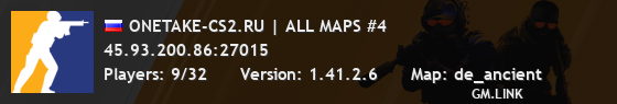 ONETAKE-CS2.RU | ALL MAPS #4
