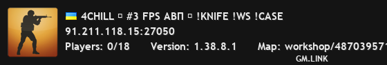 4CHILL ▮ #3 FPS АВП ▮ !KNIFE !WS !CASE