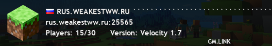 RUS.WEAKESTWW.RU ```````````````````````````````````````````help: dsc.gg/wweakest