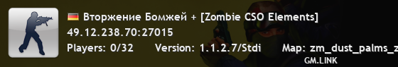 Вторжение Бомжей + [Zombie CSO Elements]