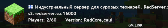Индустриальный сервер для суровых технарей. RedServer.su