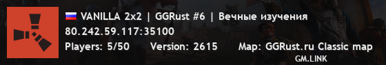 VANILLA 2x2 | GGRust #6 | Вечные изучения